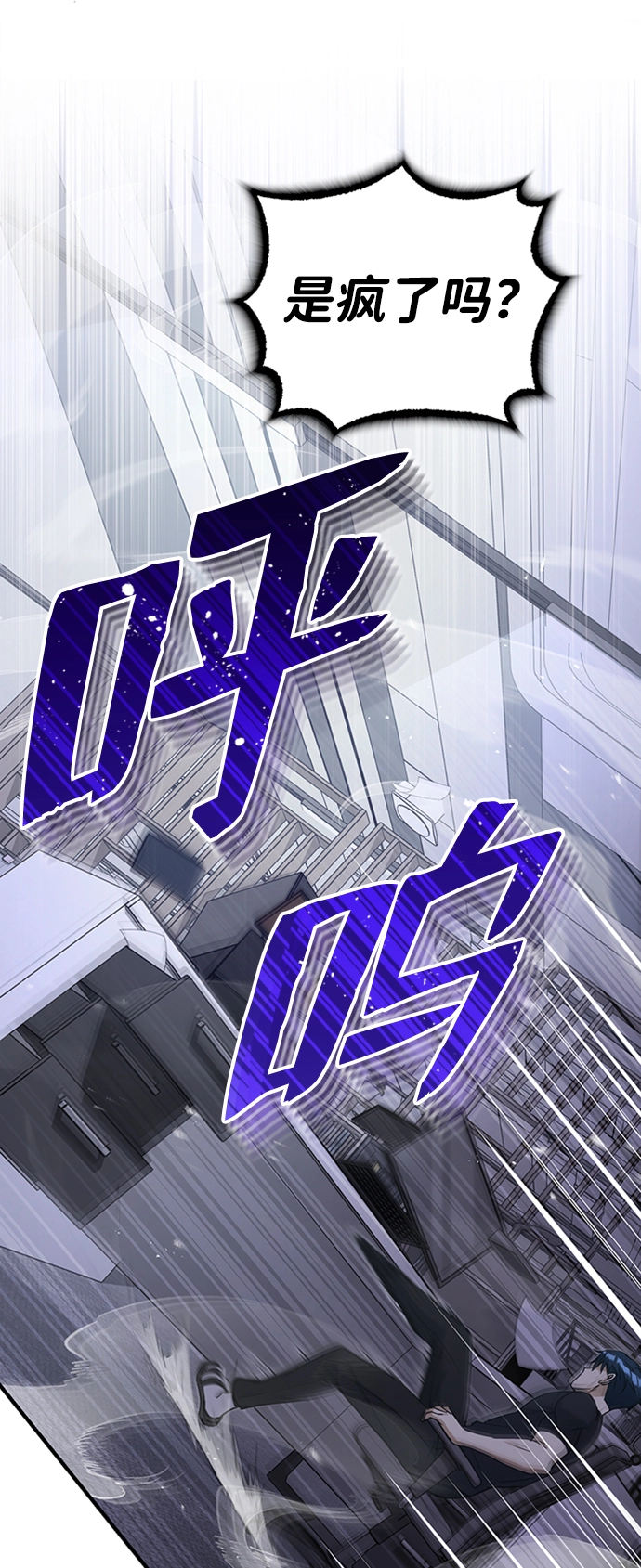 [第23话] 接近于预知的直觉65