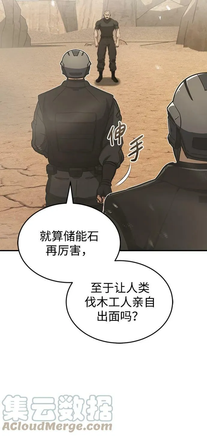 [第35话] 追踪与准备57