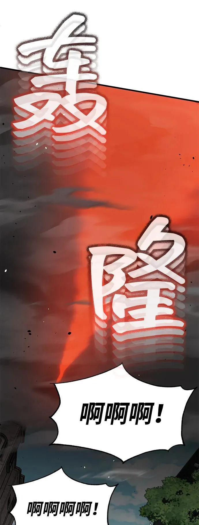 [第97话] 让我复仇83