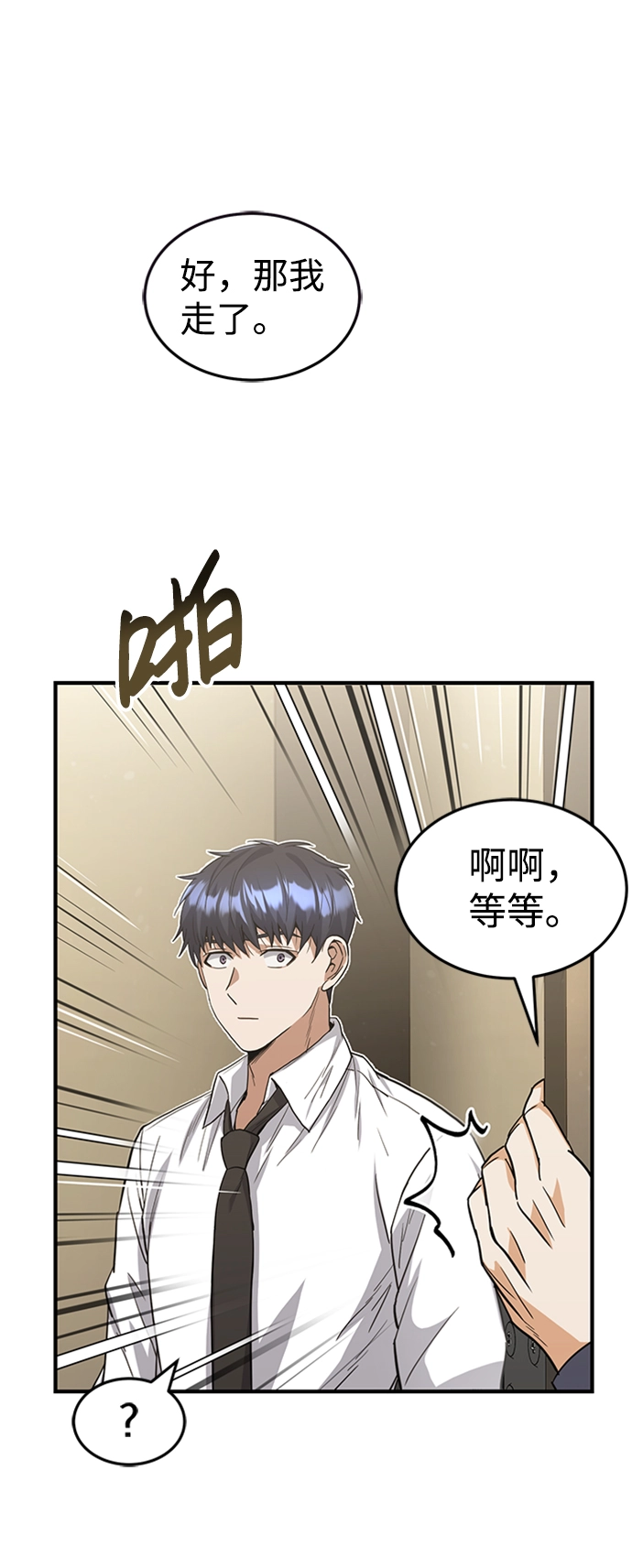 [第26话] 你是不是认为自己做得很好？73