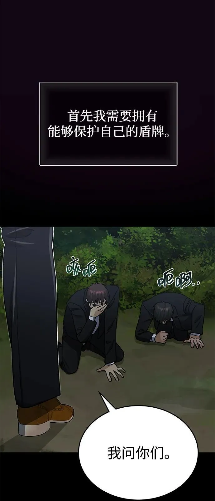[第60话] 骑着白马的东南亚王子73