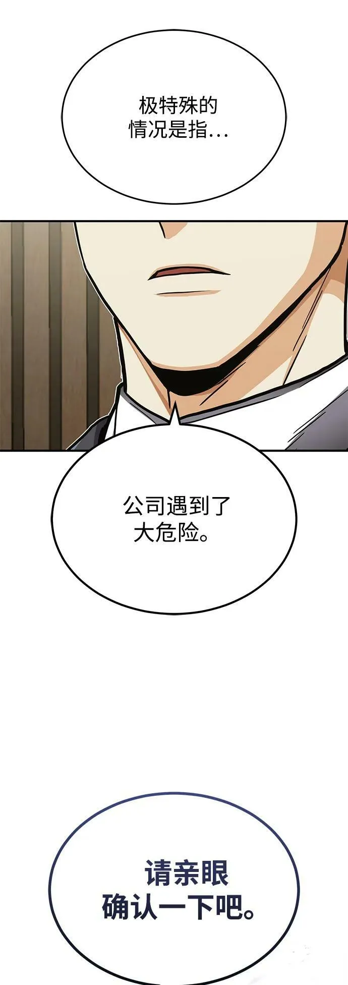 [第45话] 干得不错7