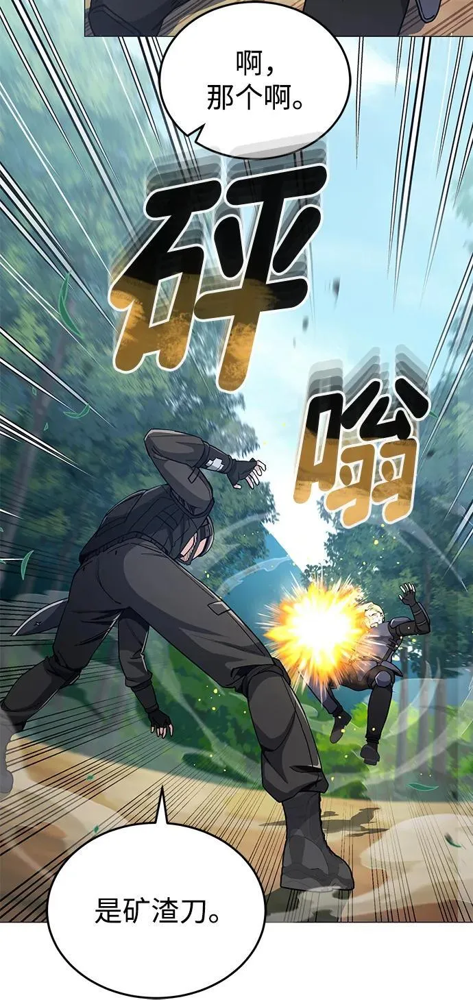 [第54话] 重生的新人战斗力太强59
