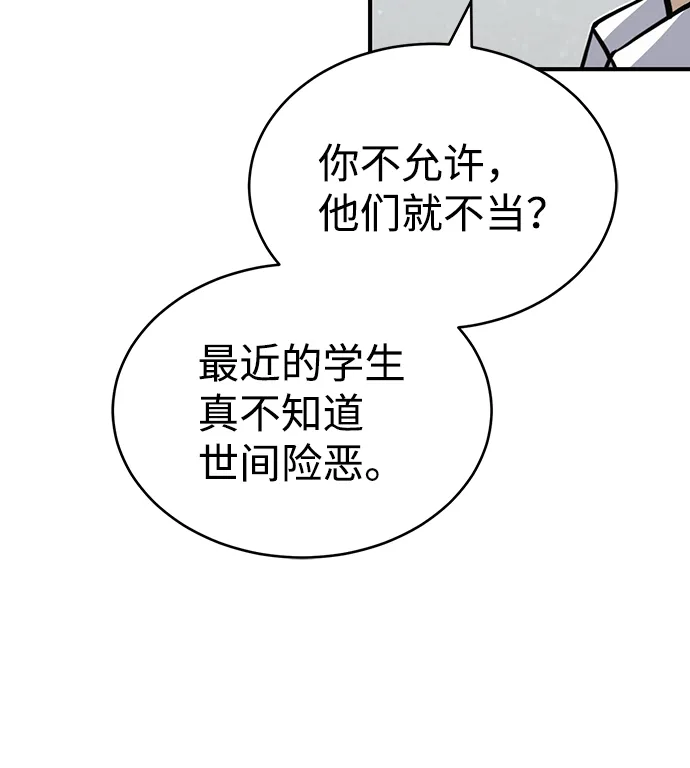 [第20话] 现在还不能辞职95