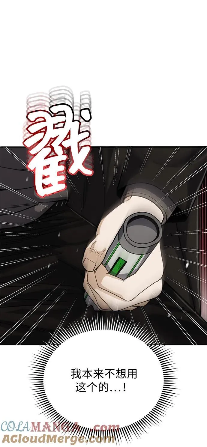 [第81话] 你们以为这是什么地方52