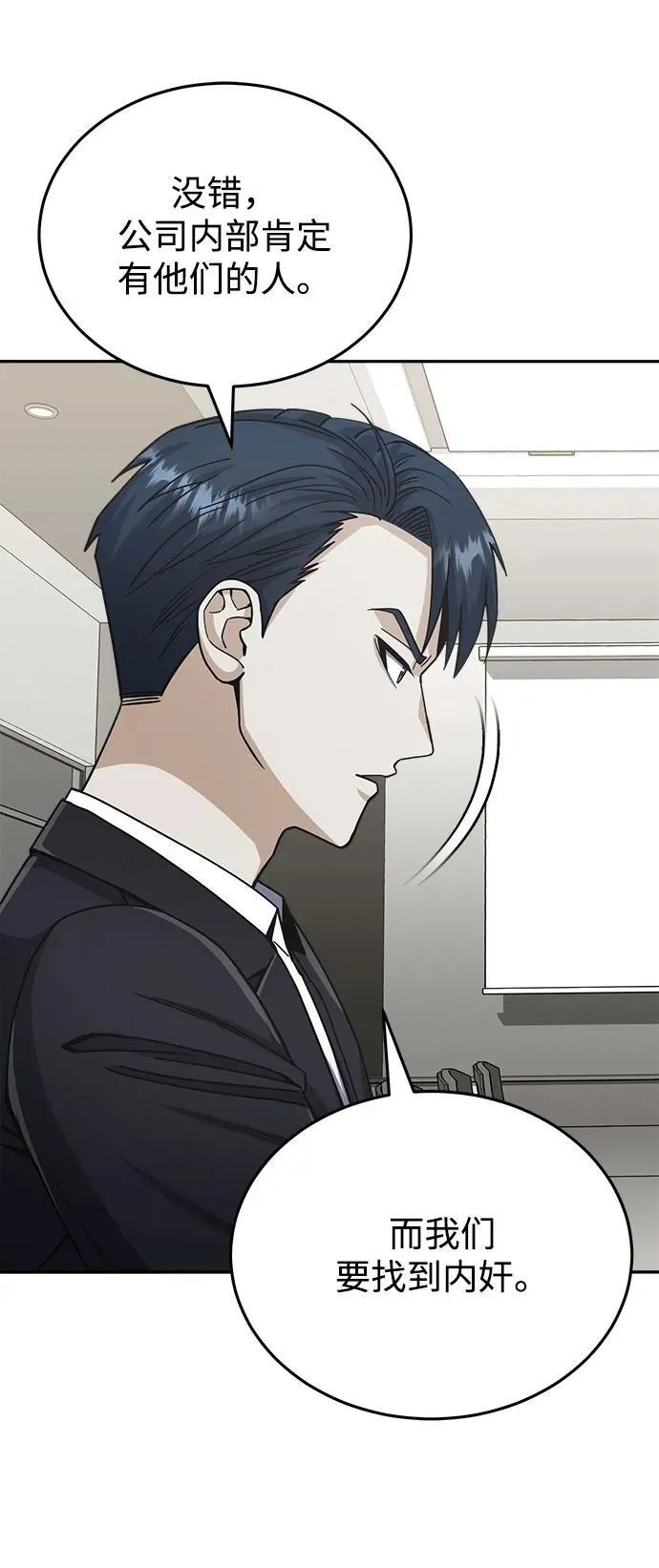 [第75话] 隔壁女邻居妹妹41