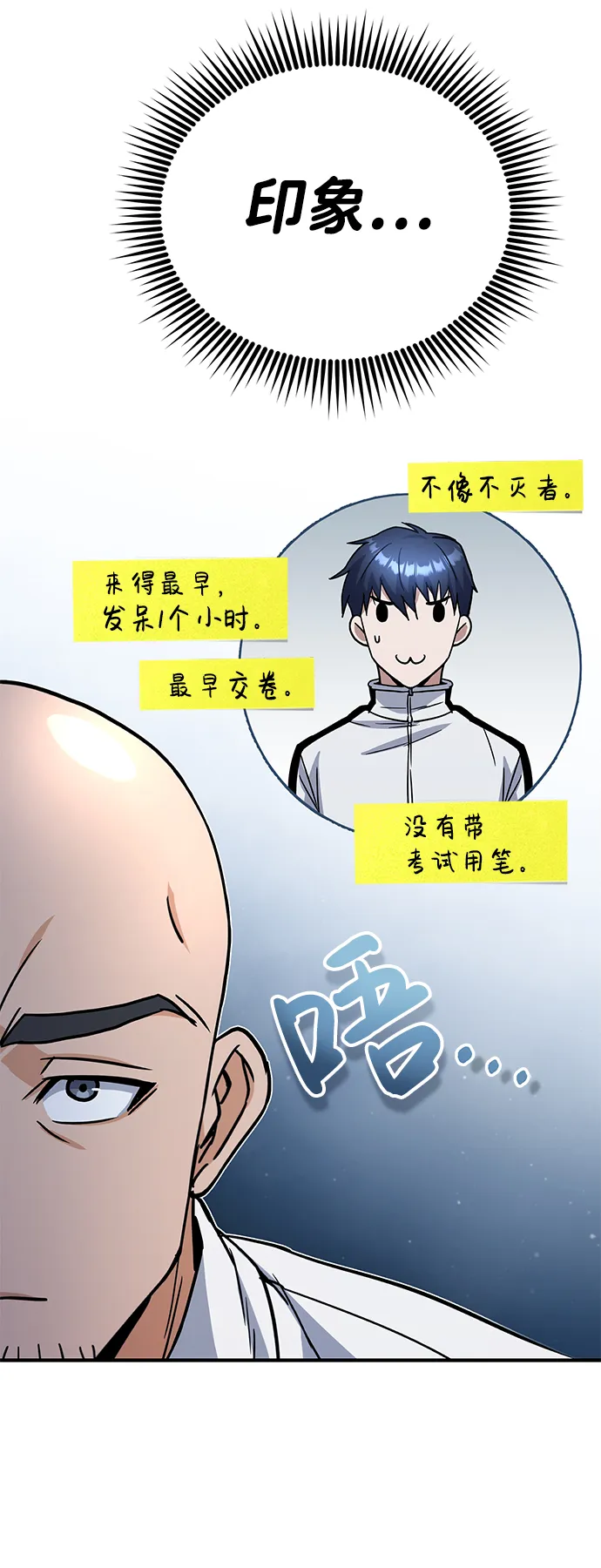 [第10话] 干掉不灭者的方法60