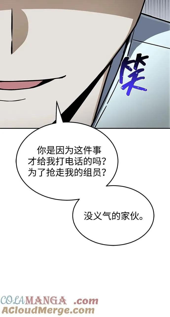 [第85话] 您为什么要那样？44