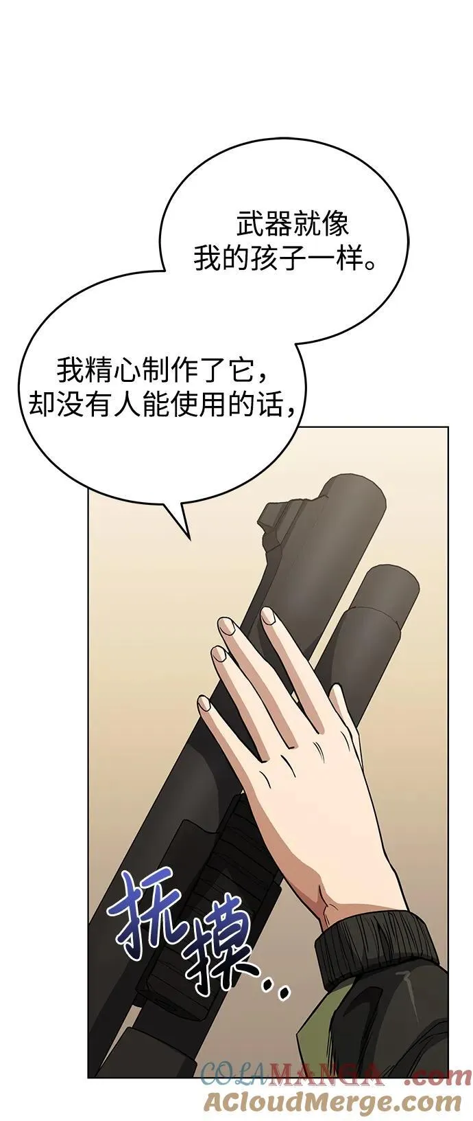 [第51话] 我能叫你姐姐吗？56