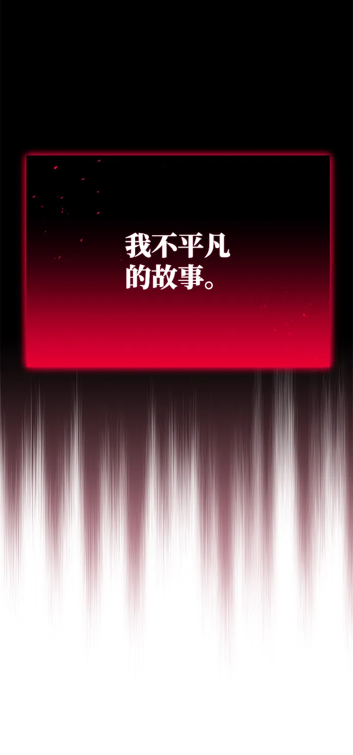 [第1话] 我不平凡的故事96