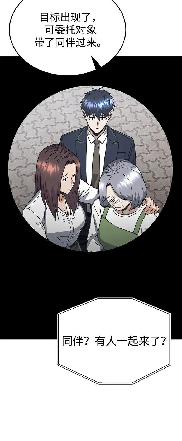 [第100话] 去当志愿者90