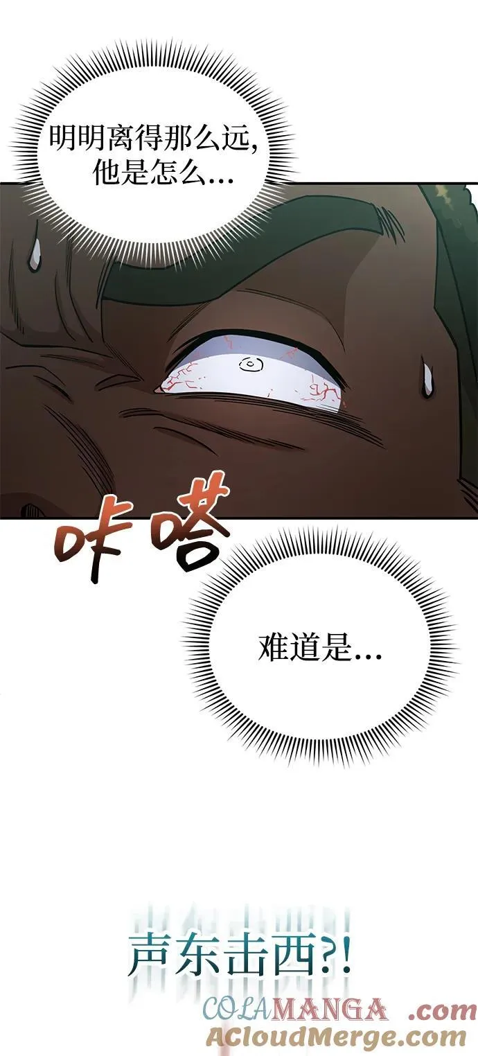 [第58话] 没有路就开出一条路96