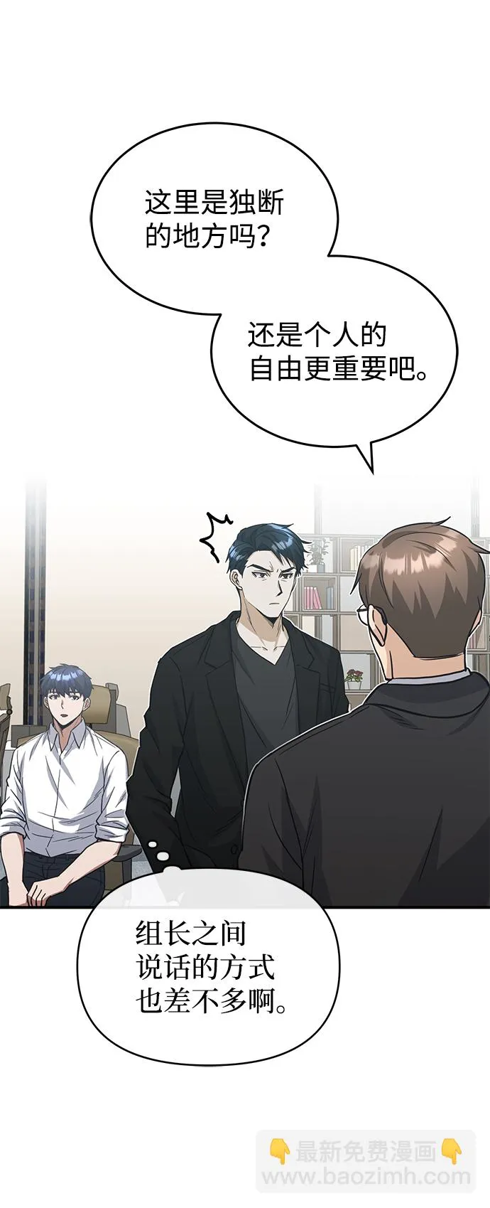 [第27话] 他是我的55