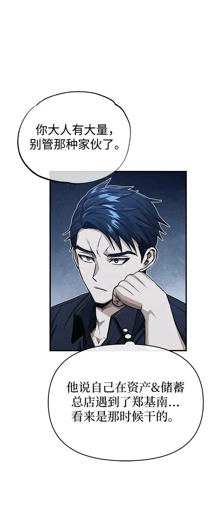 [第46话] 要不要…吃一碗方便面再走？10