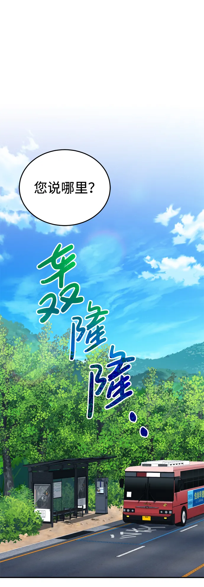 [第2话] 不，公职考试69