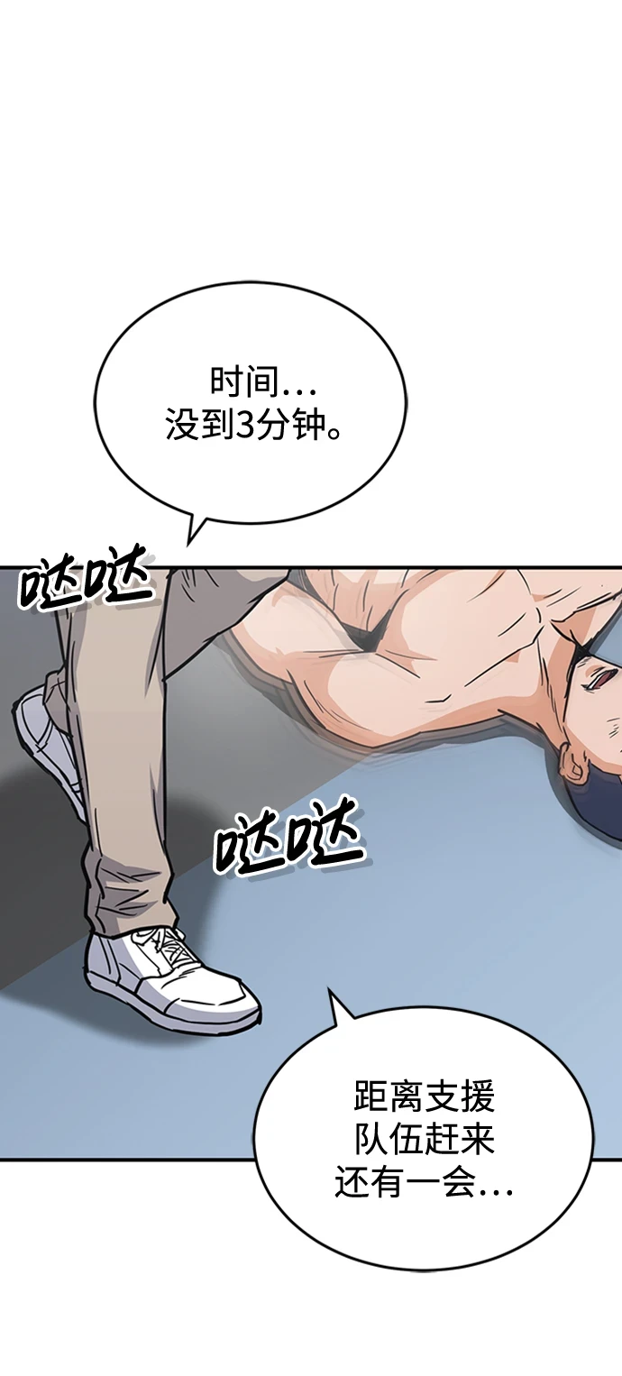 [第30话] 是大爷我解决的31