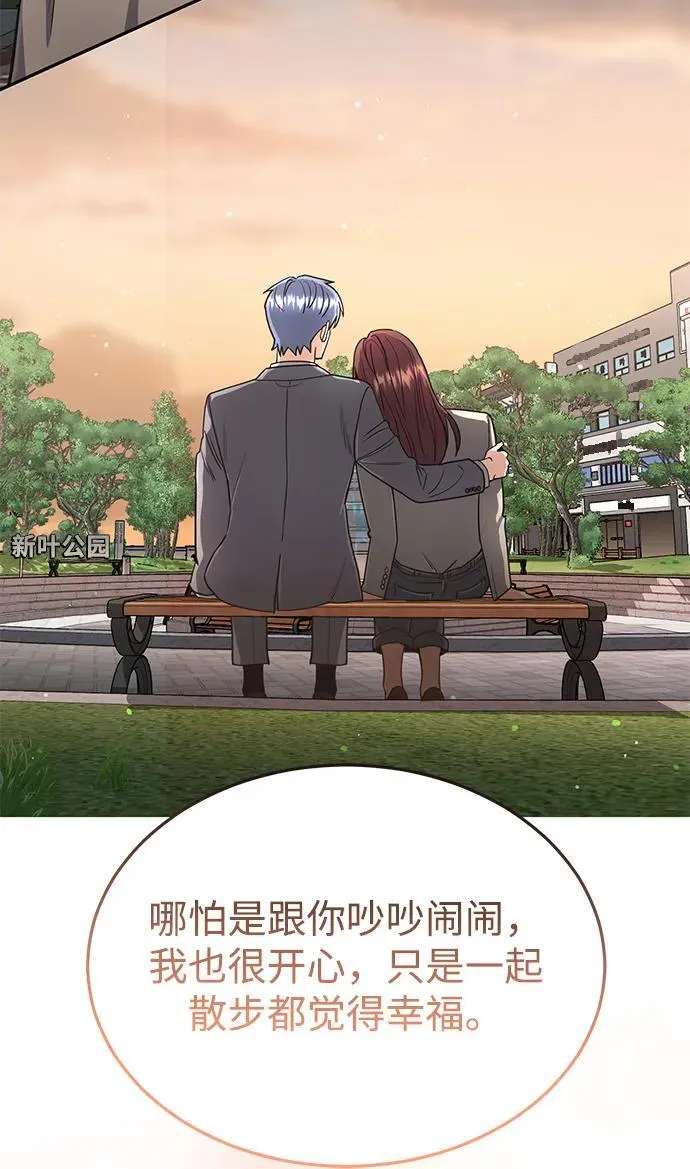 [第81话] 你们以为这是什么地方37