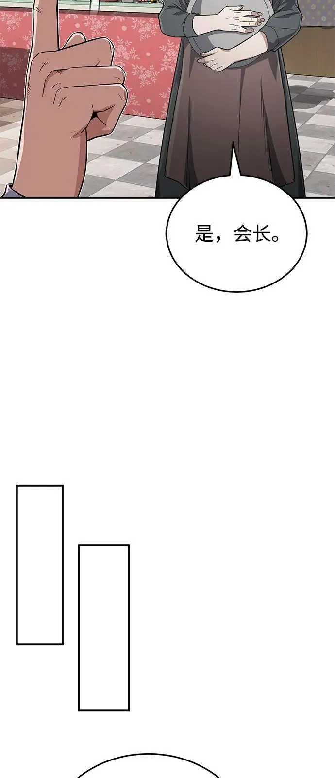 [第99话] 给我拜个年吧？26