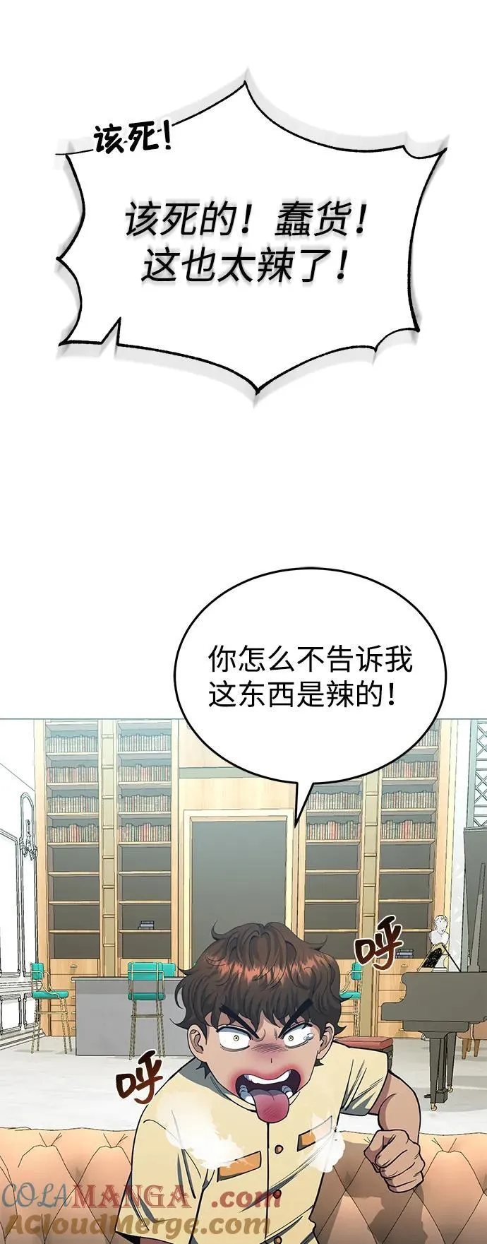 [第56话] 小鬼33