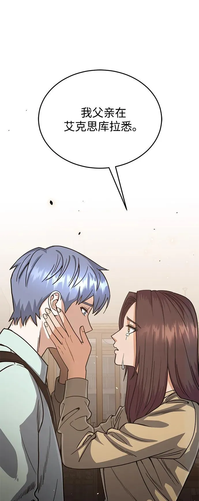 [第81话] 你们以为这是什么地方43