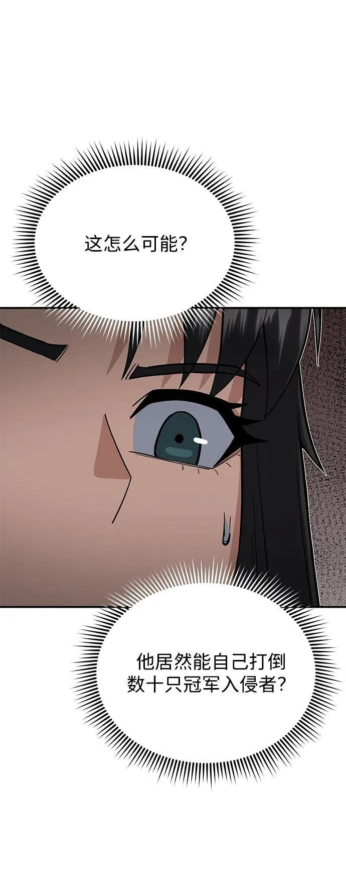 [第98话] 父亲想见他73