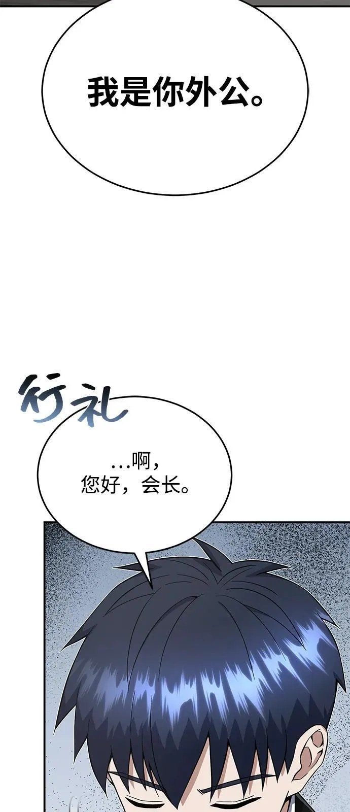 [第99话] 给我拜个年吧？19