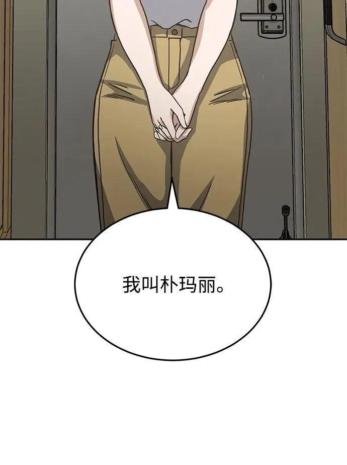 [第83话] 千面82