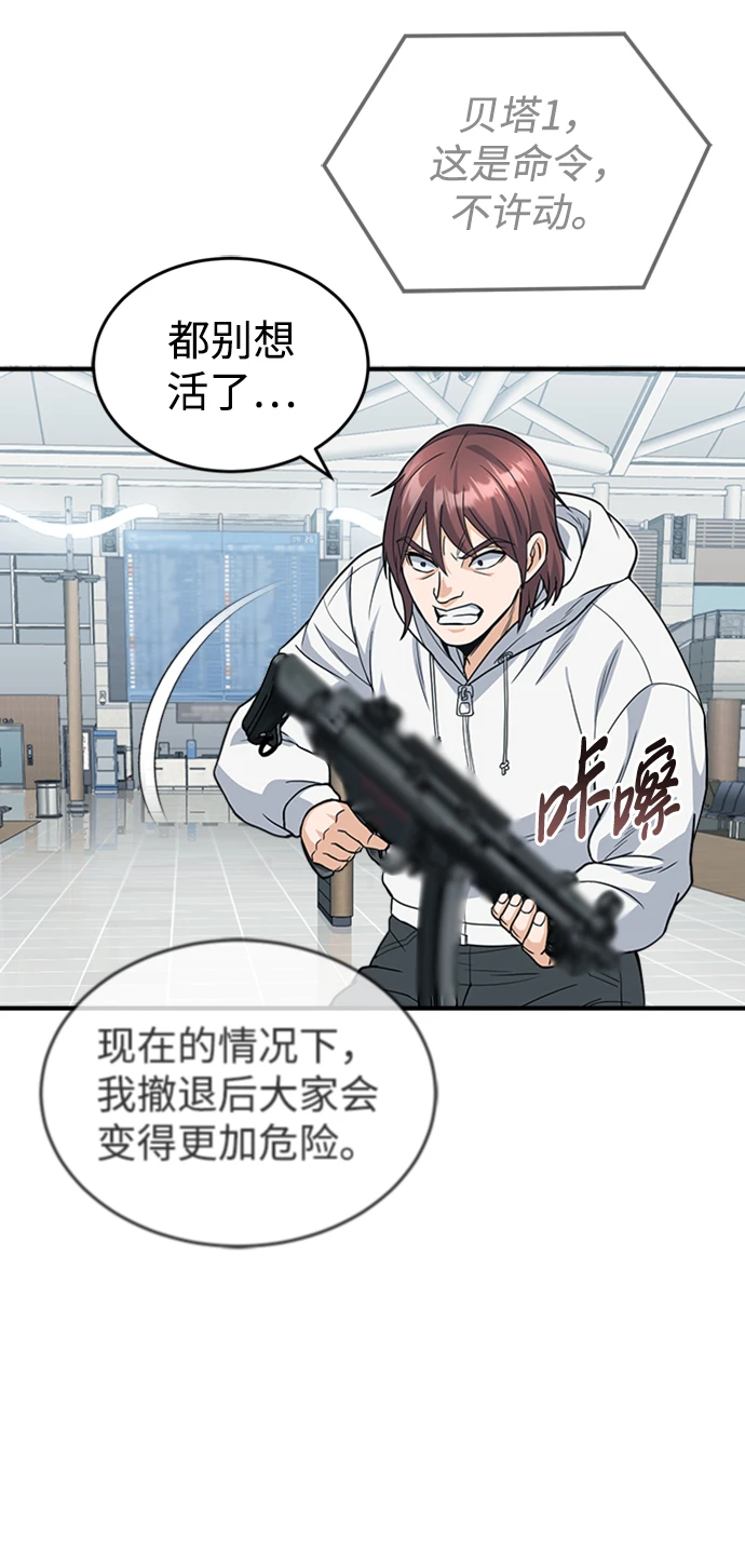 [第29话] 听话，新人53
