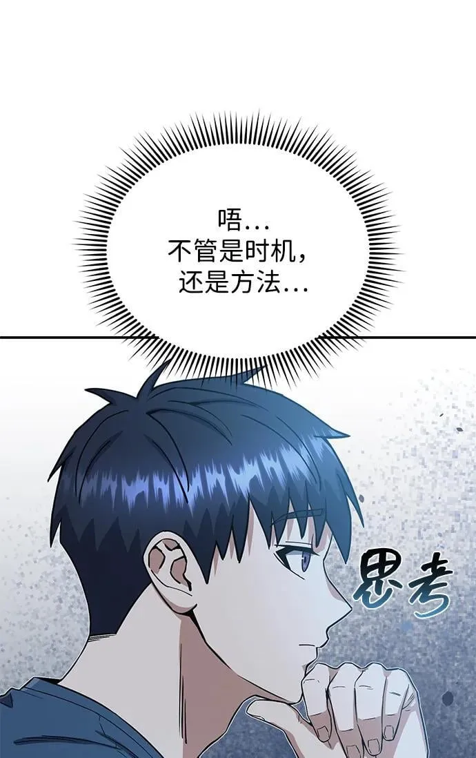 [第92话] 最近怎么回事？50