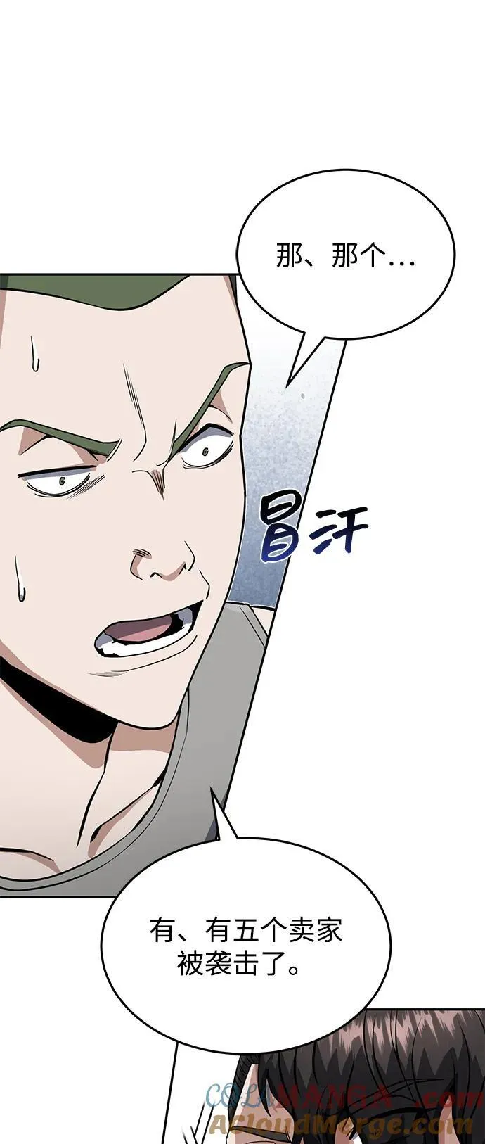 [第89话] 骨折侠36