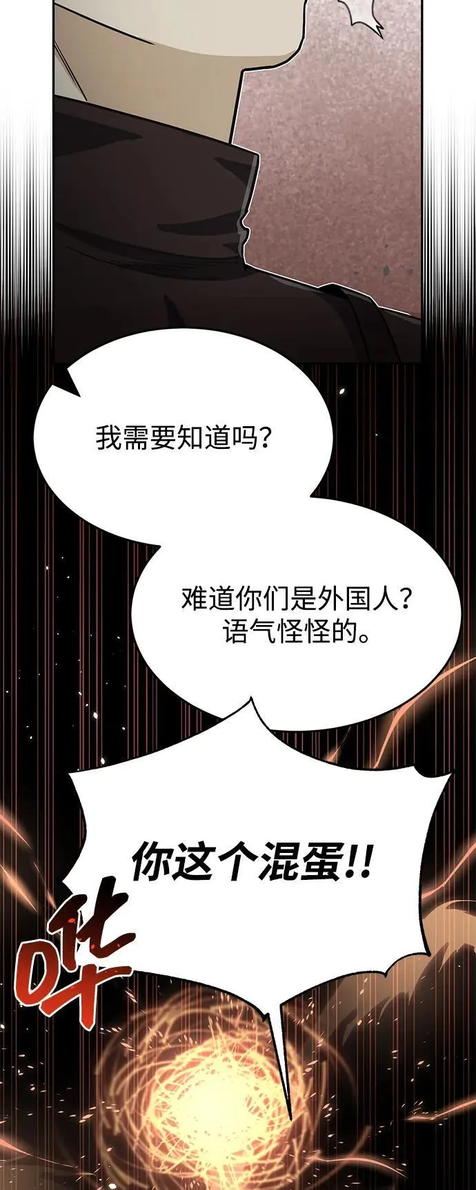 [第87话] 这确实是在训练吧？85