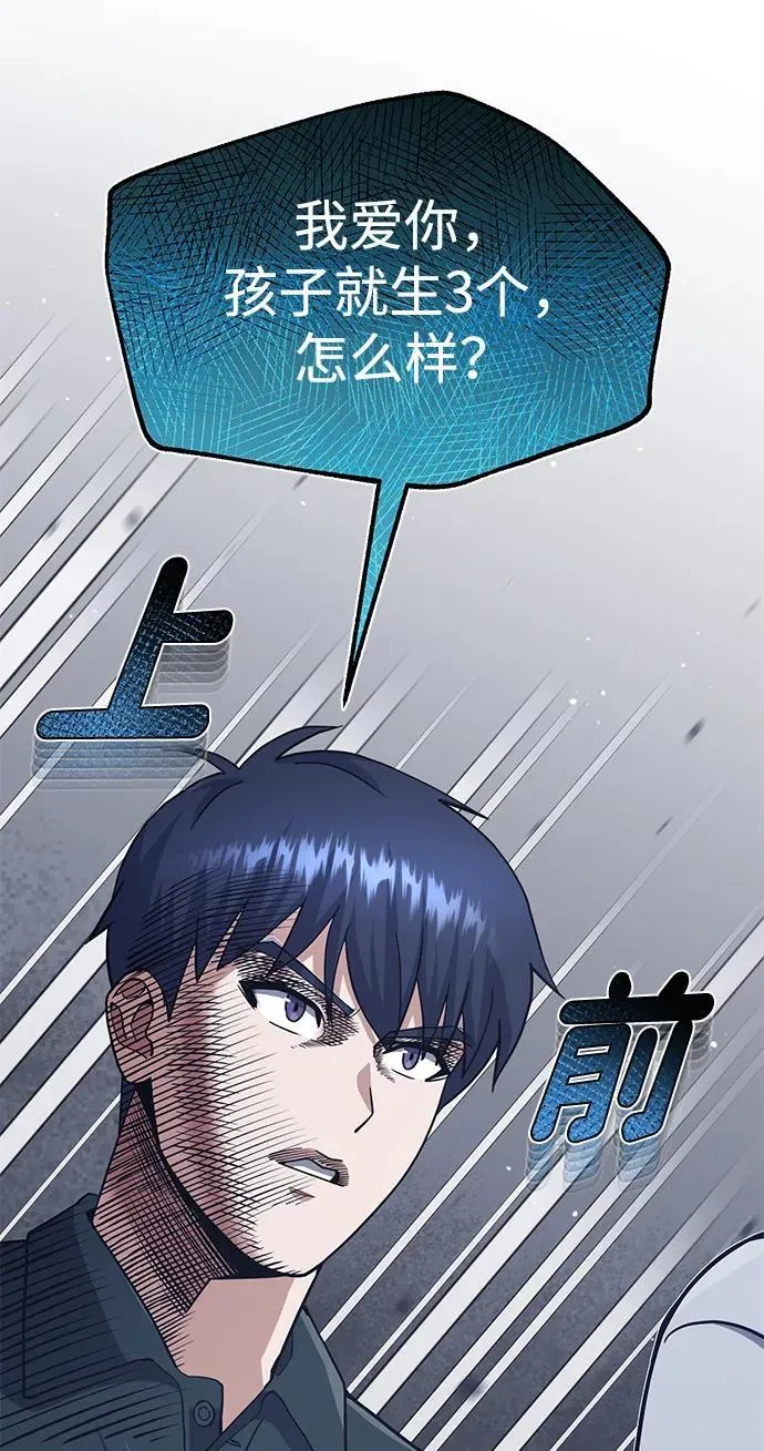 [第62话] 孩子就生3个怎么样66