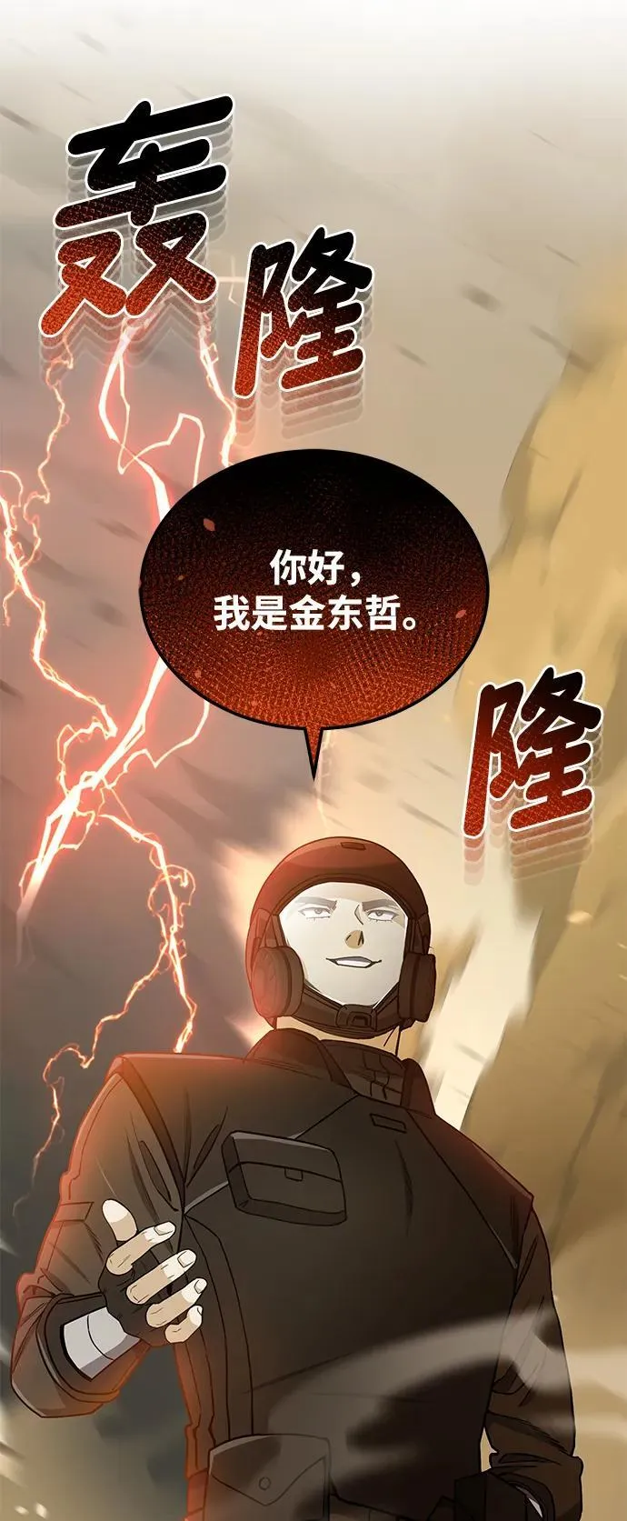 [第63话] 要一起去豪华露营吗？34