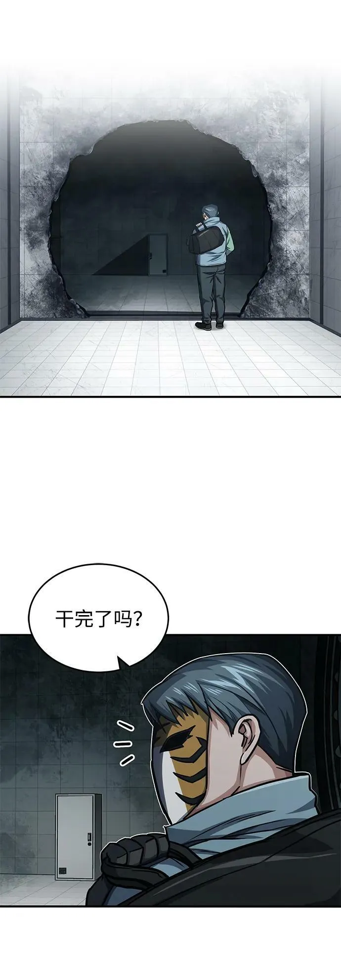 [第43话] 住手29