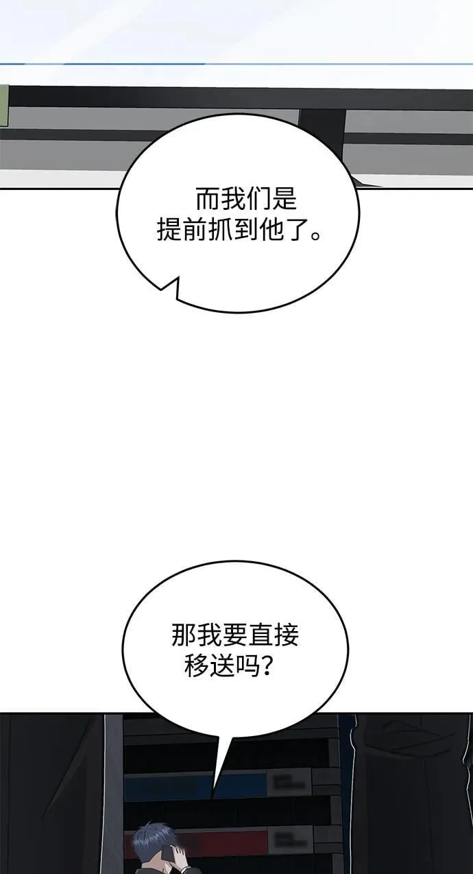 [第76话] 应该可以54
