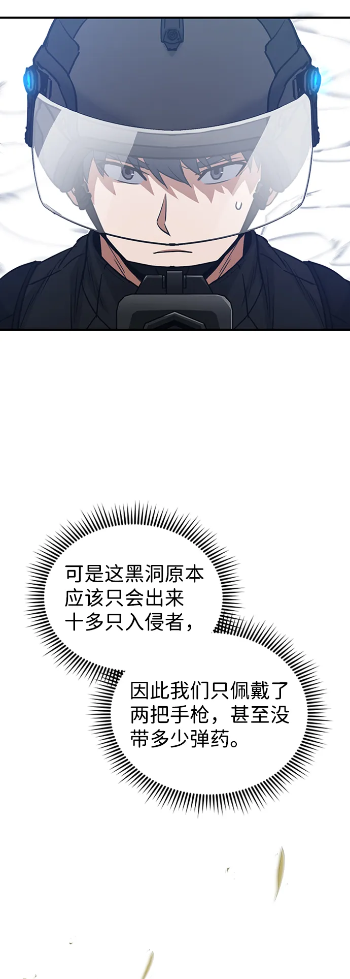 [第24话] 我可不可以爱上前辈82