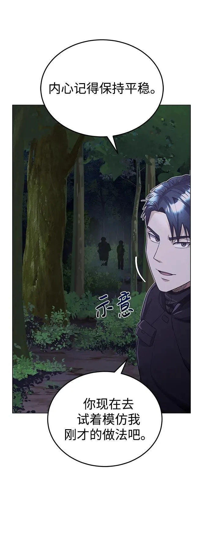 [第53话] 看不见的陷阱47