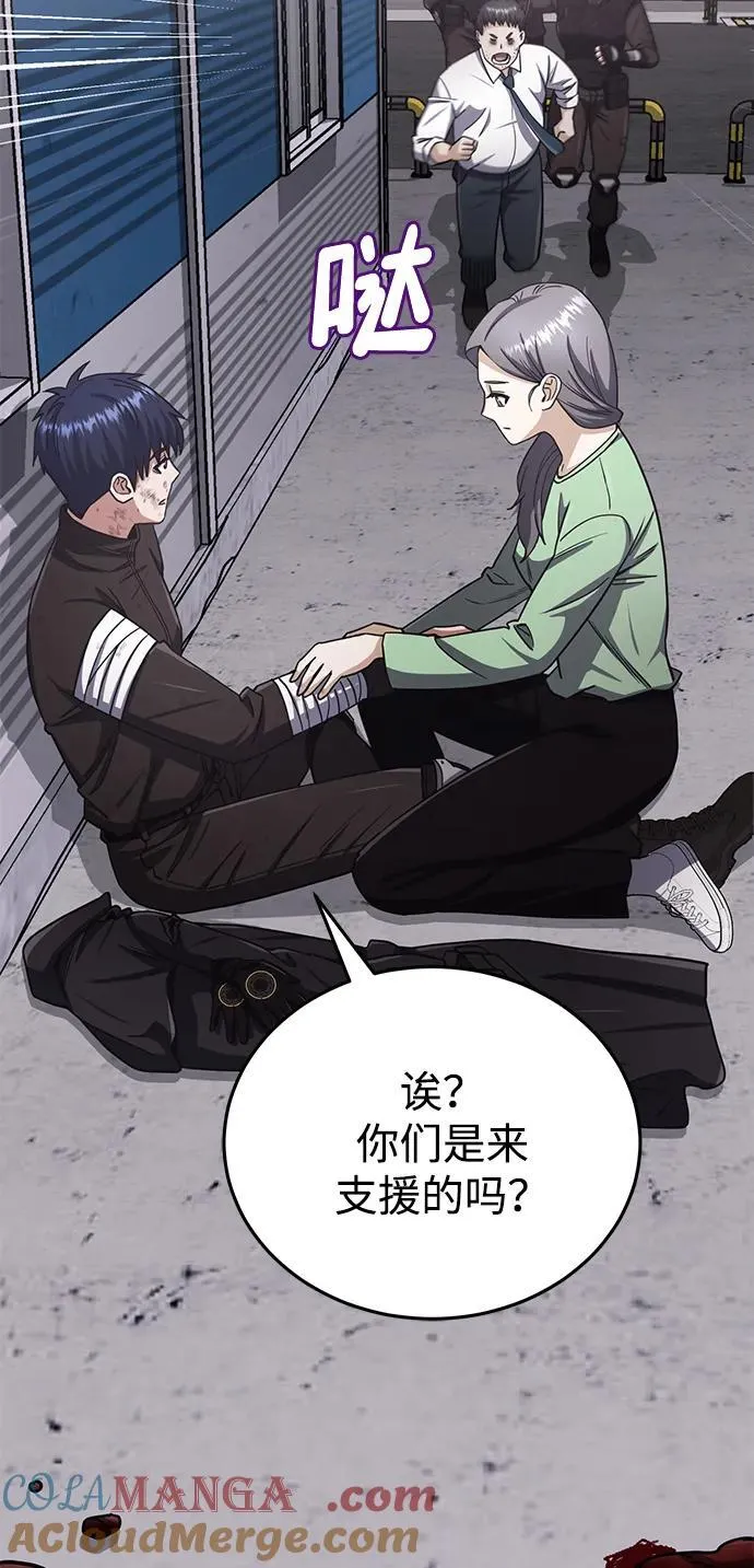 [第73话] 人类伐木工人76