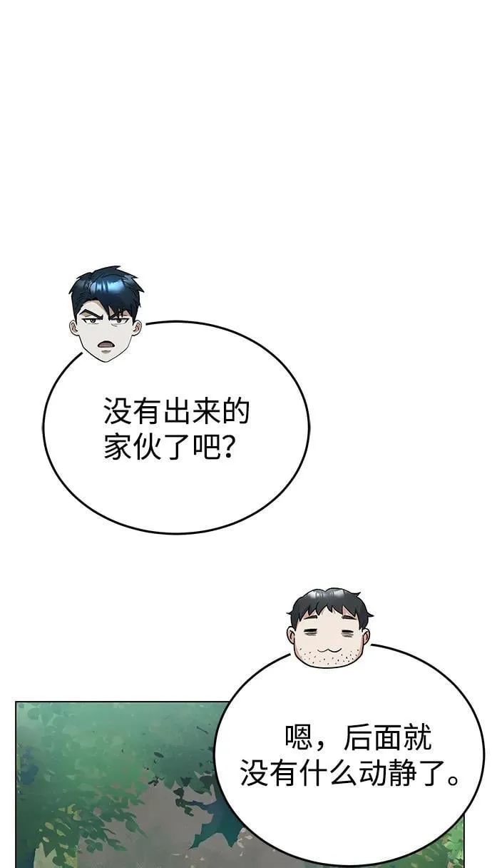 [第53话] 看不见的陷阱78