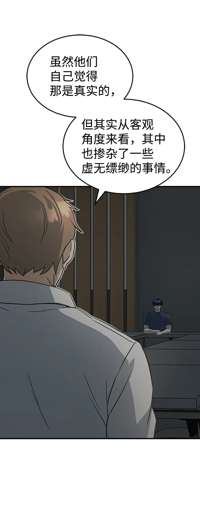 [第23话] 接近于预知的直觉41