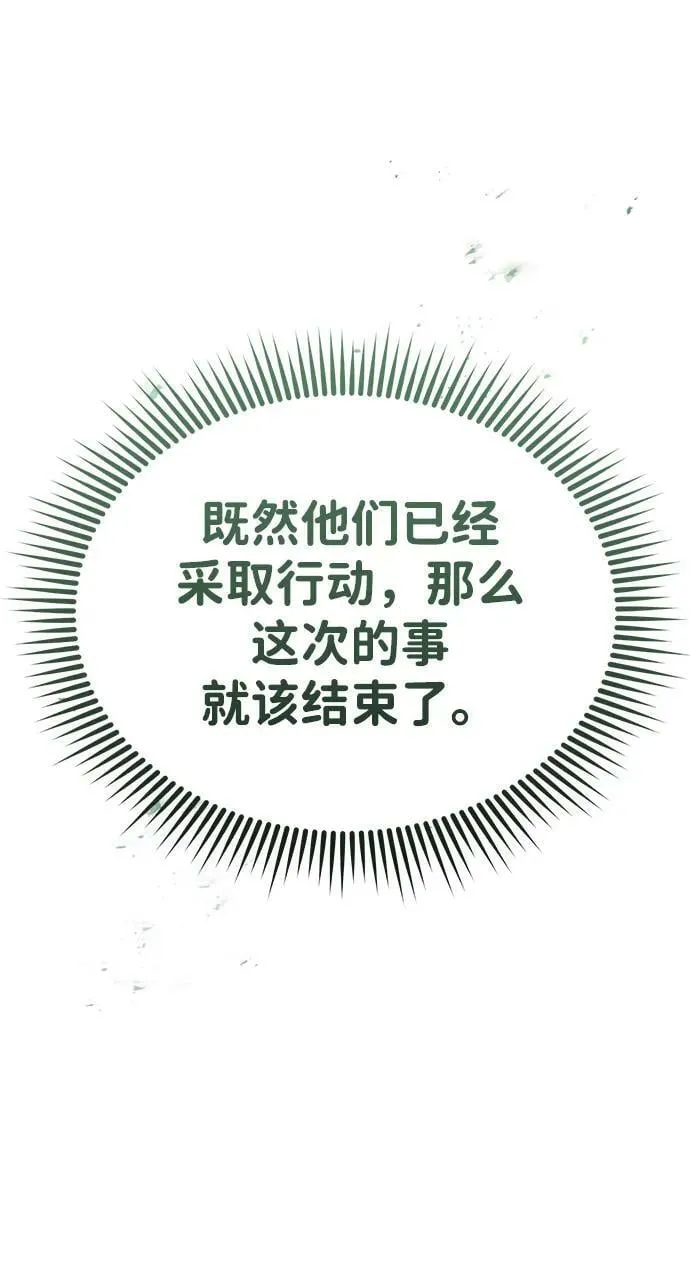 [第42话] 派我前来惩戒尔等，嗷呜…29
