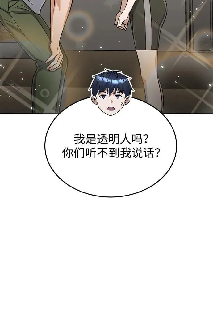 [第86话] 只要努力就能做到74