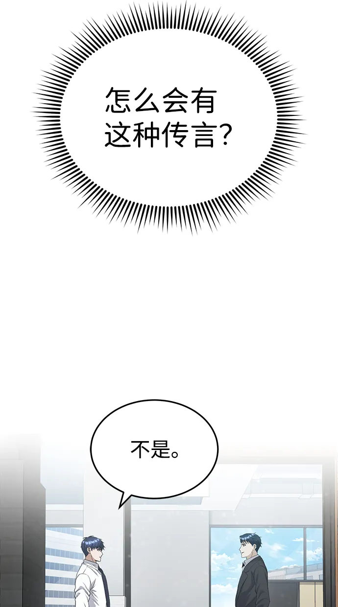 [第20话] 现在还不能辞职90