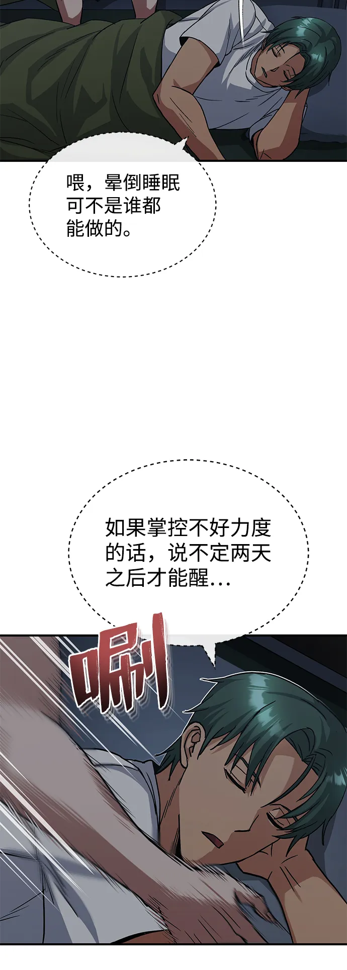[第14话] 这绝对不是暴力28
