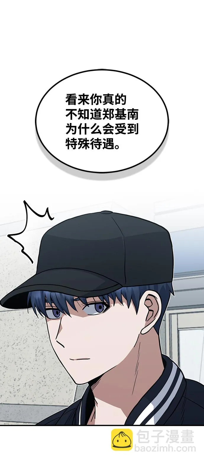 [第28话] 我属于什么事都会尽全力的类型54