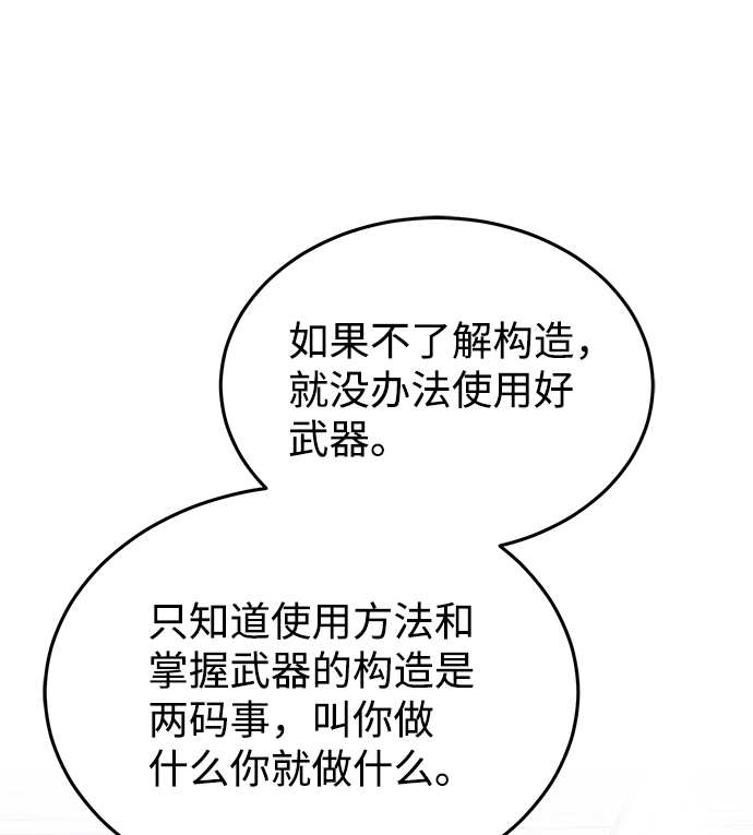 [第19话] 给冲击就要给到底68