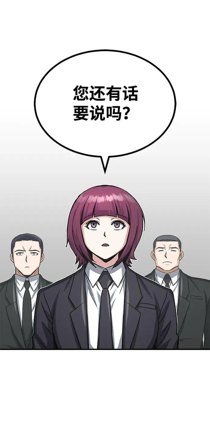 [第39话] 终究还是闯祸了76