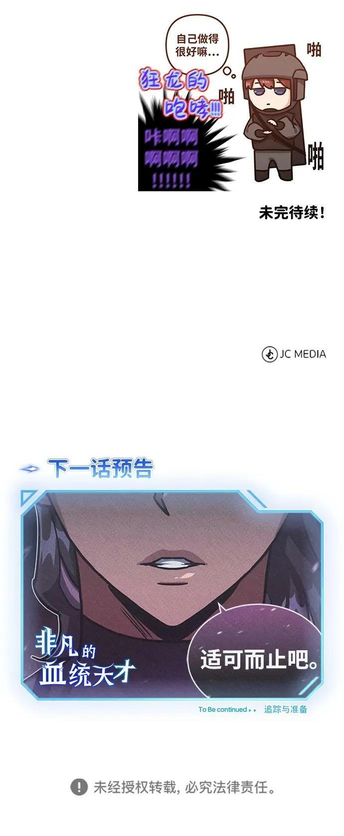 [第34话] 我还要再惊讶多少次呢88
