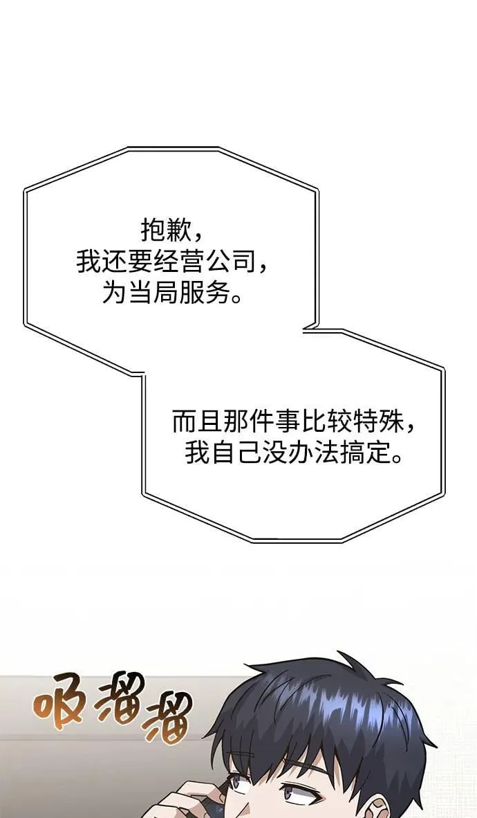[第85话] 您为什么要那样？74