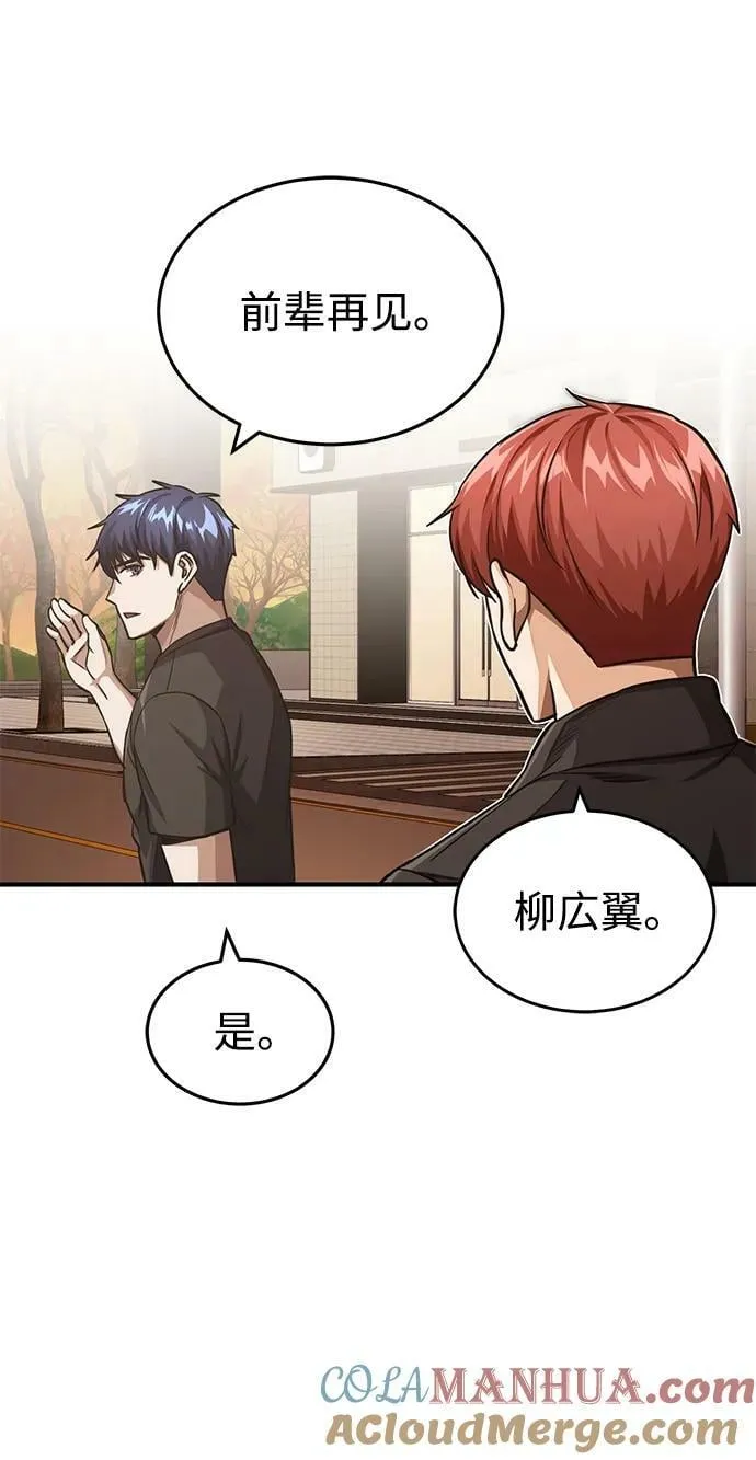 [第46话] 要不要…吃一碗方便面再走？18